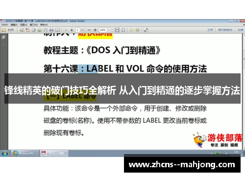 锋线精英的破门技巧全解析 从入门到精通的逐步掌握方法
